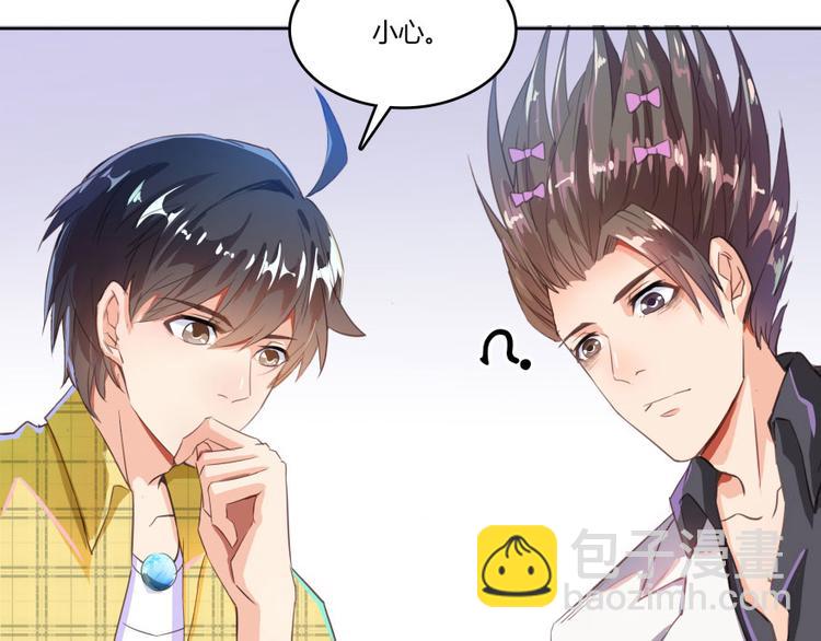 🍚修真聊天群 第22话 又被壁咚的少女 第23页