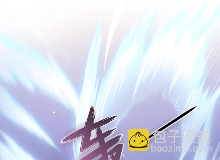 🍚修真聊天群 第22话 又被壁咚的少女 第25页