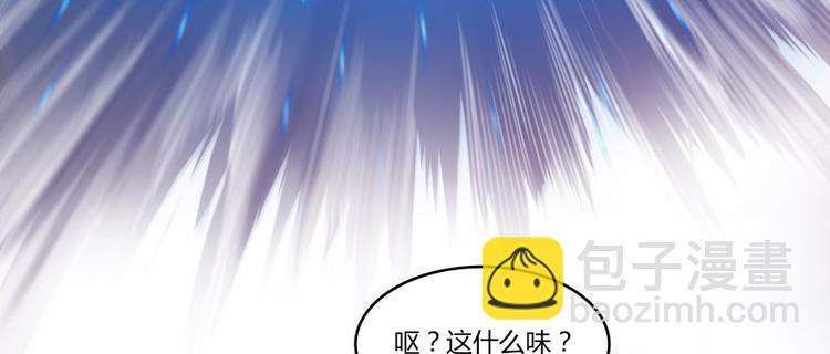 🍚修真聊天群 第22话 又被壁咚的少女 第29页