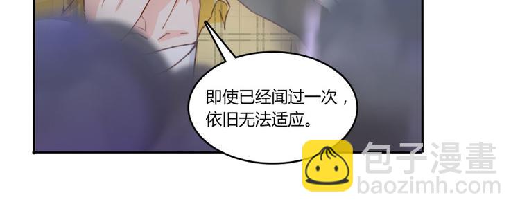 🍚修真聊天群 第22话 又被壁咚的少女 第31页