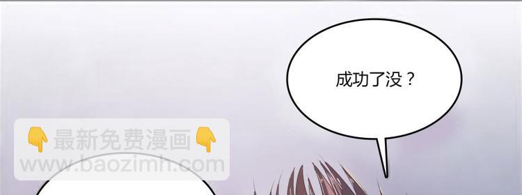 🍚修真聊天群 第22话 又被壁咚的少女 第32页
