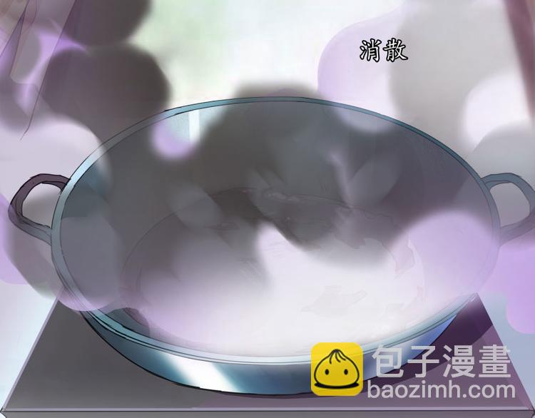 🍚修真聊天群 第22话 又被壁咚的少女 第35页