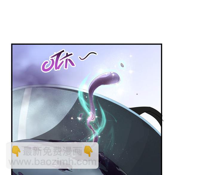 🍚修真聊天群 第22话 又被壁咚的少女 第37页