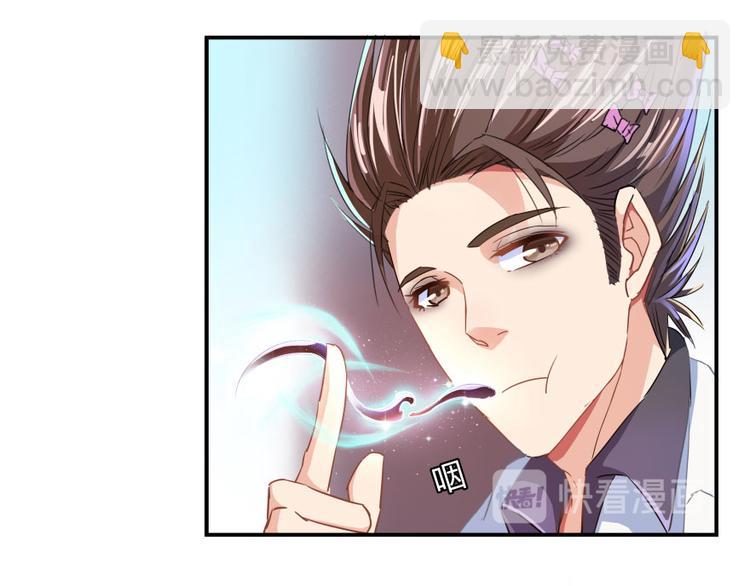 🍚修真聊天群 第22话 又被壁咚的少女 第39页