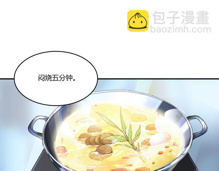 🍚修真聊天群 第22话 又被壁咚的少女 第4页