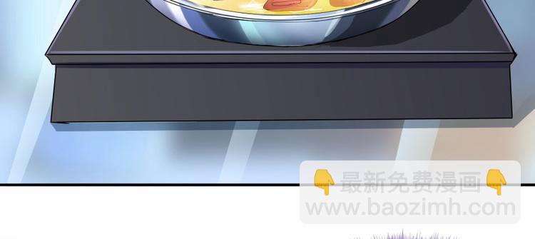 🍚修真聊天群 第22话 又被壁咚的少女 第5页