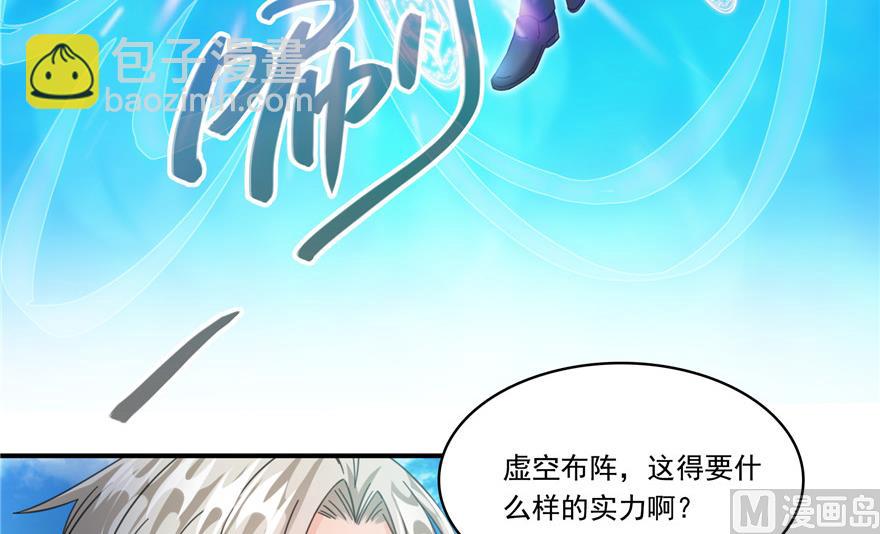🍚修真聊天群 第200话 再见，宋书航！ 第12页