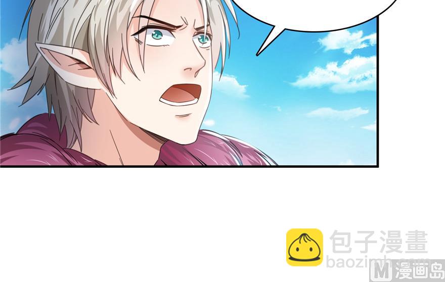 🍚修真聊天群 第200话 再见，宋书航！ 第13页