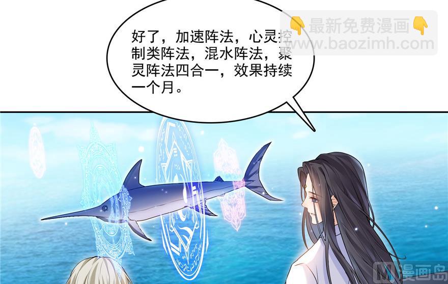 🍚修真聊天群 第200话 再见，宋书航！ 第15页