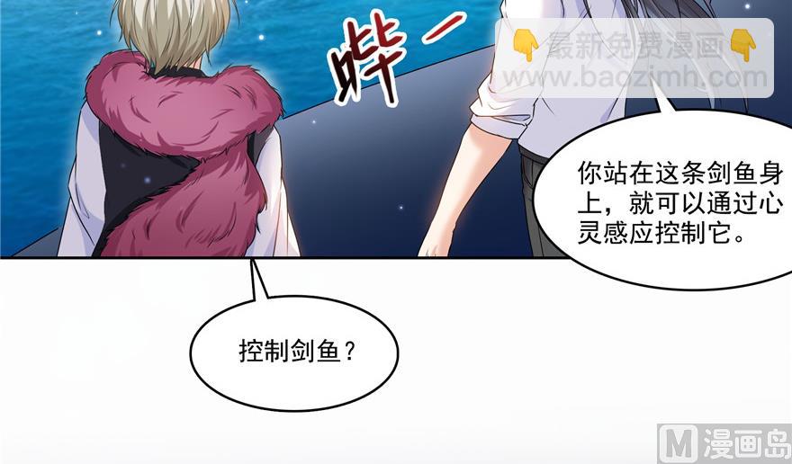 🍚修真聊天群 第200话 再见，宋书航！ 第16页