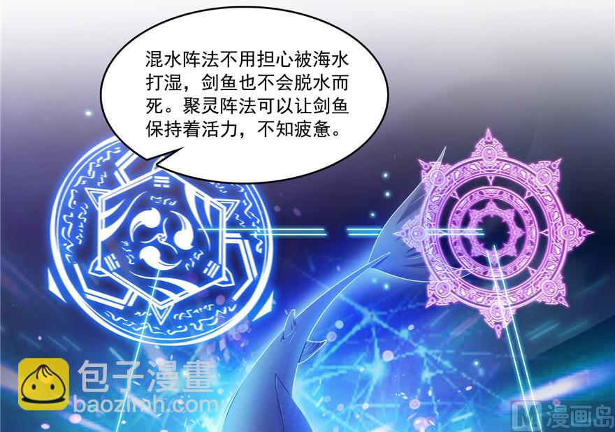 🍚修真聊天群 第200话 再见，宋书航！ 第17页