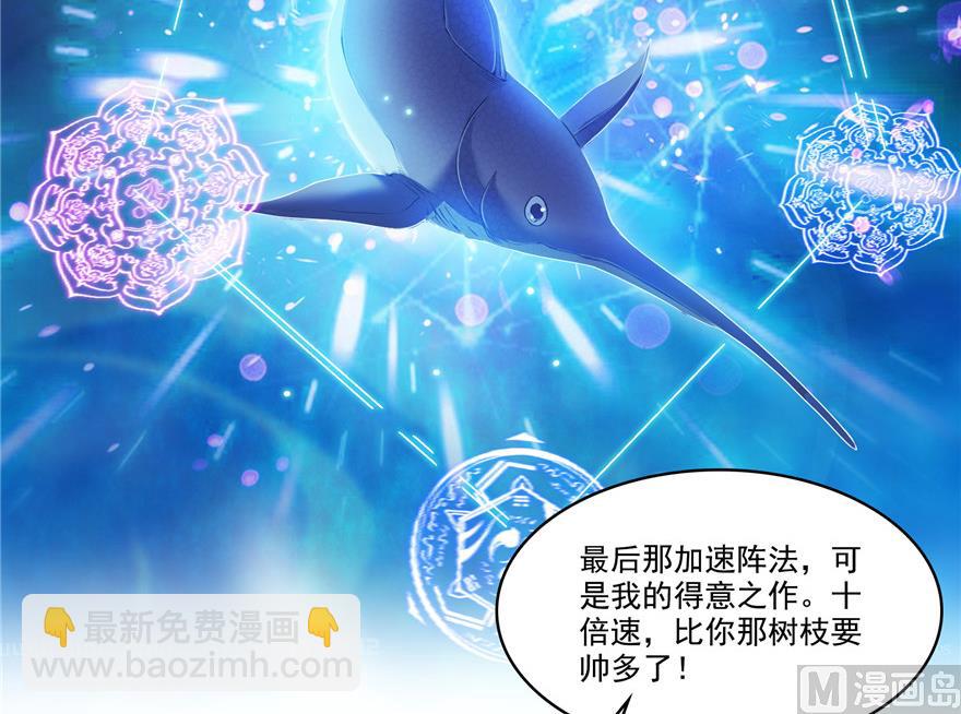 🍚修真聊天群 第200话 再见，宋书航！ 第18页