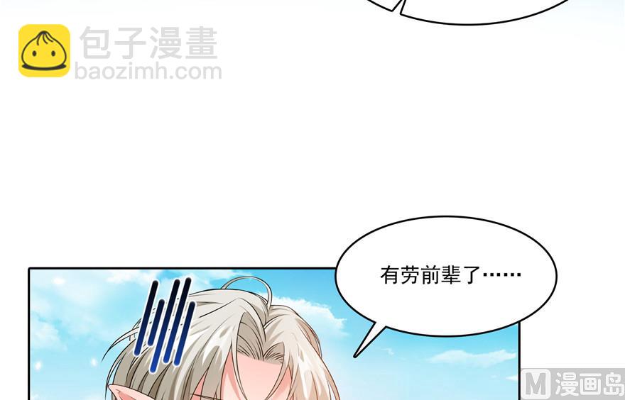 🍚修真聊天群 第200话 再见，宋书航！ 第19页