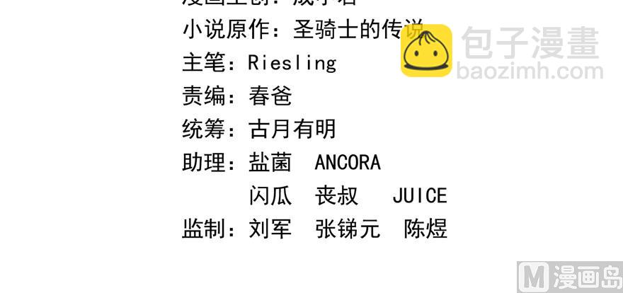 🍚修真聊天群 第200话 再见，宋书航！ 第2页
