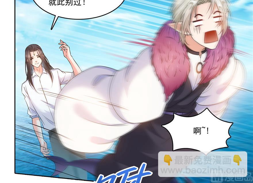 🍚修真聊天群 第200话 再见，宋书航！ 第21页