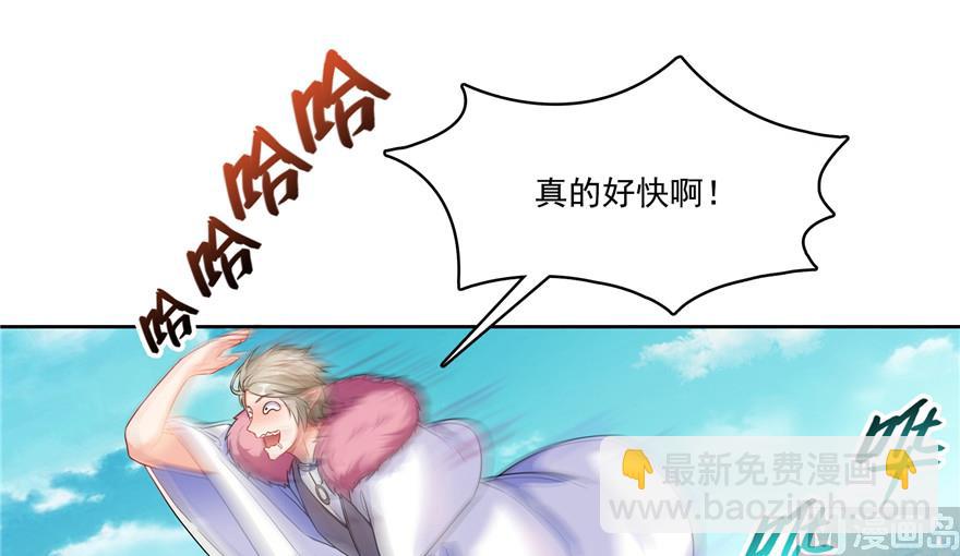 🍚修真聊天群 第200话 再见，宋书航！ 第26页