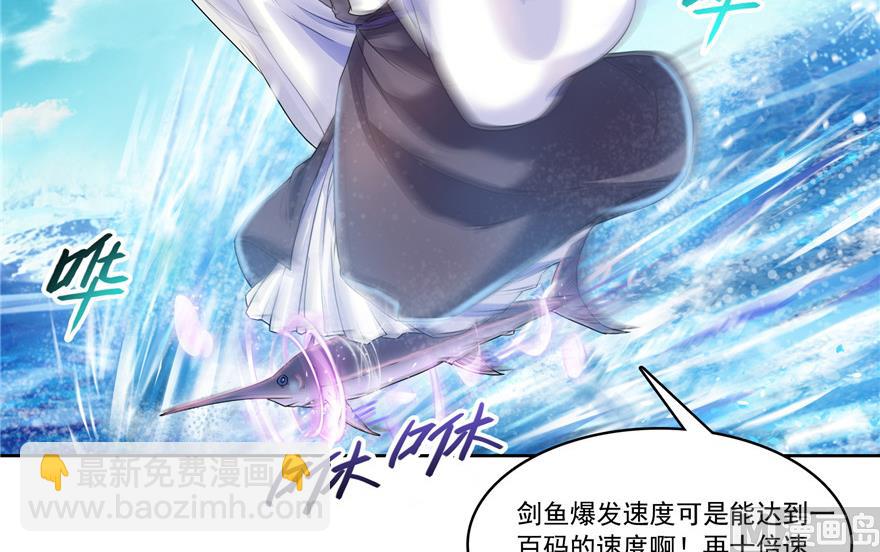 🍚修真聊天群 第200话 再见，宋书航！ 第27页