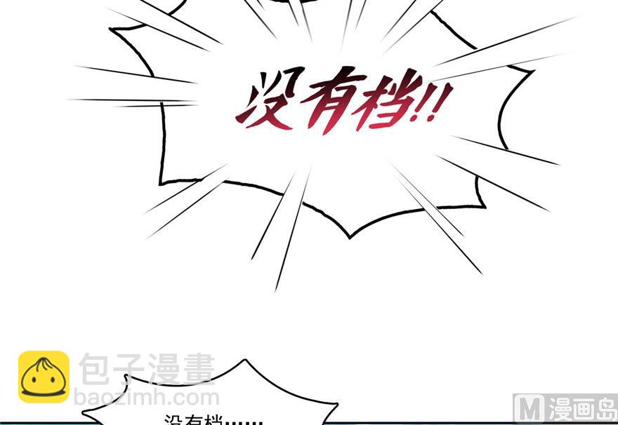 🍚修真聊天群 第200话 再见，宋书航！ 第30页