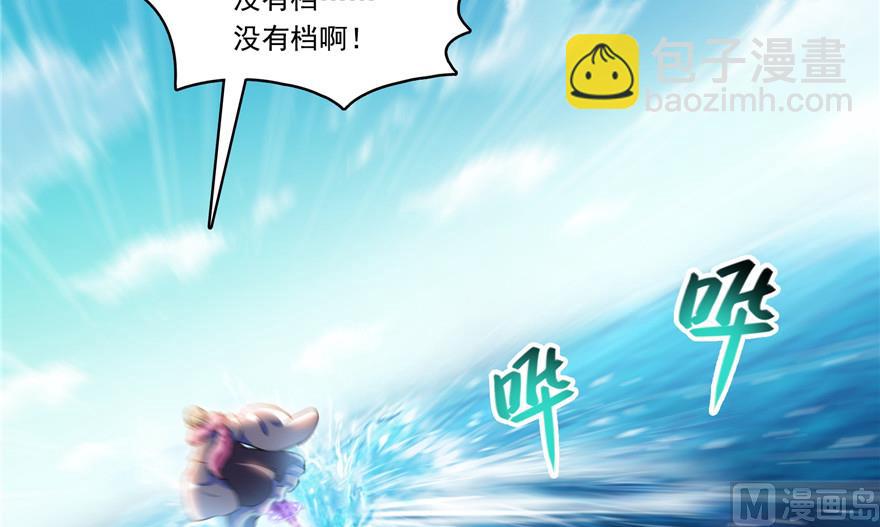 🍚修真聊天群 第200话 再见，宋书航！ 第31页