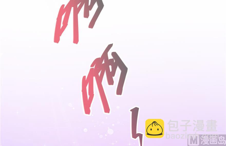 🍚修真聊天群 第200话 再见，宋书航！ 第33页