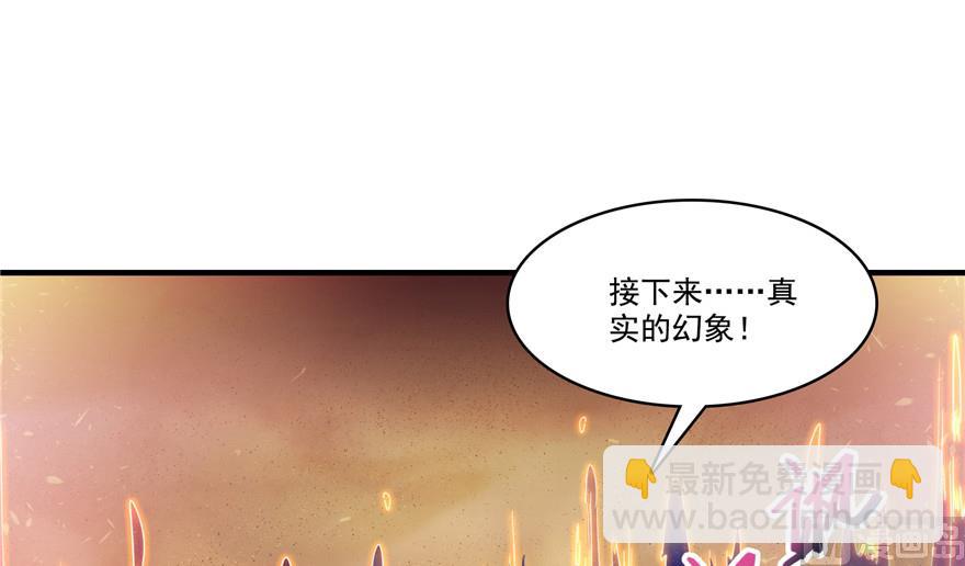 🍚修真聊天群 第200话 再见，宋书航！ 第36页
