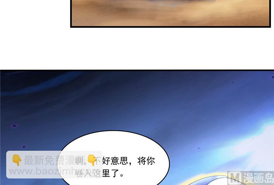 🍚修真聊天群 第200话 再见，宋书航！ 第39页