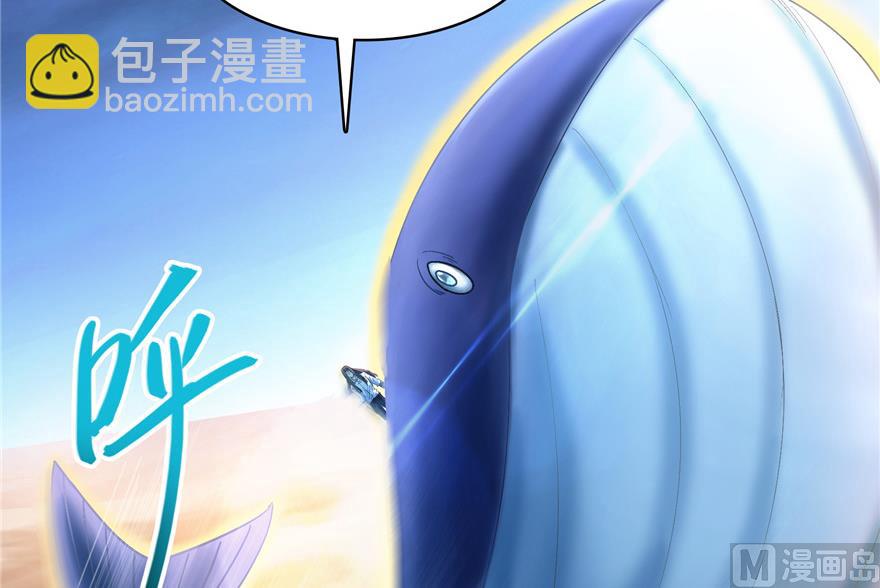 🍚修真聊天群 第200话 再见，宋书航！ 第40页
