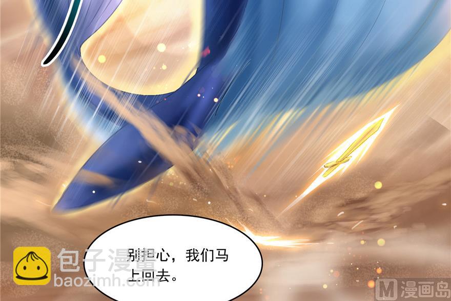 🍚修真聊天群 第200话 再见，宋书航！ 第41页