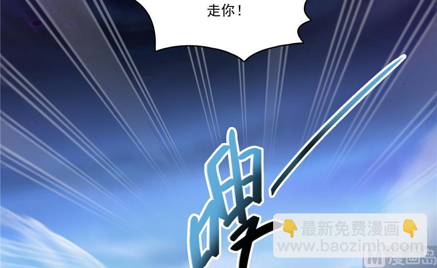 🍚修真聊天群 第200话 再见，宋书航！ 第44页