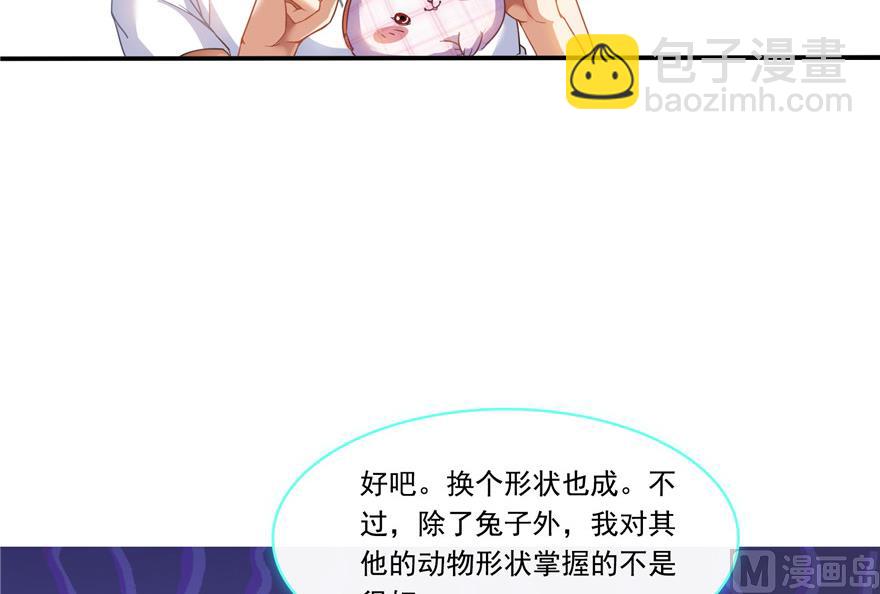 🍚修真聊天群 第200话 再见，宋书航！ 第48页