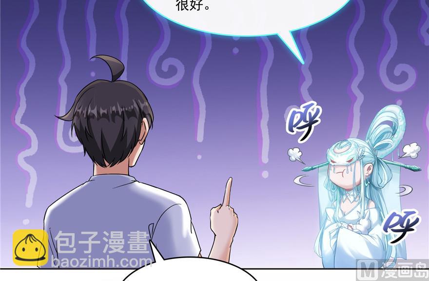 🍚修真聊天群 第200话 再见，宋书航！ 第49页