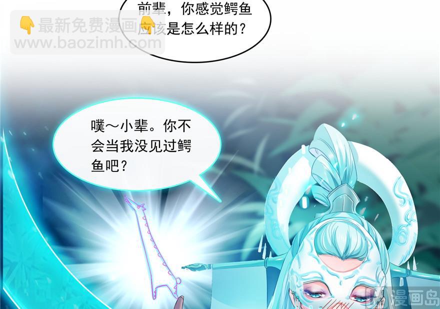 🍚修真聊天群 第200话 再见，宋书航！ 第50页