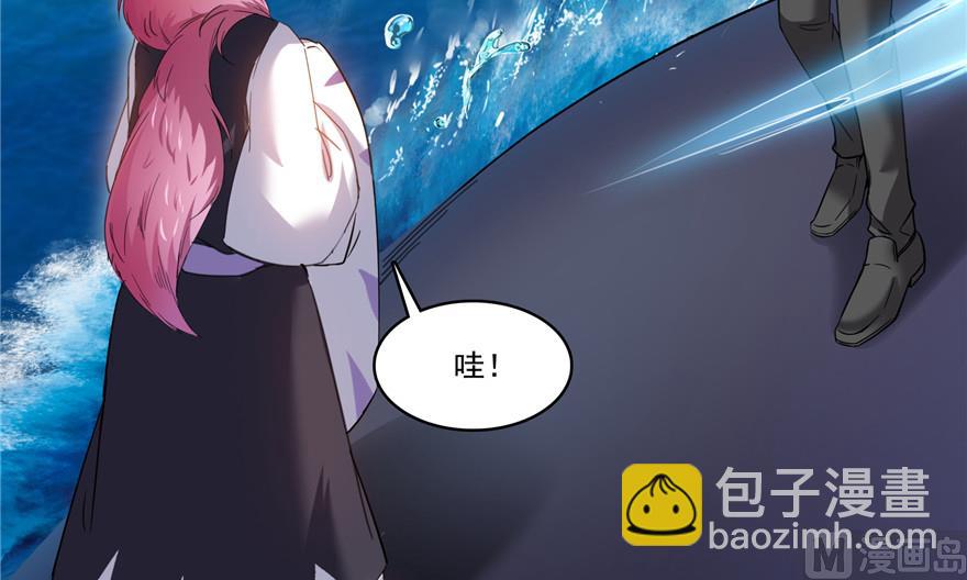 🍚修真聊天群 第200话 再见，宋书航！ 第7页