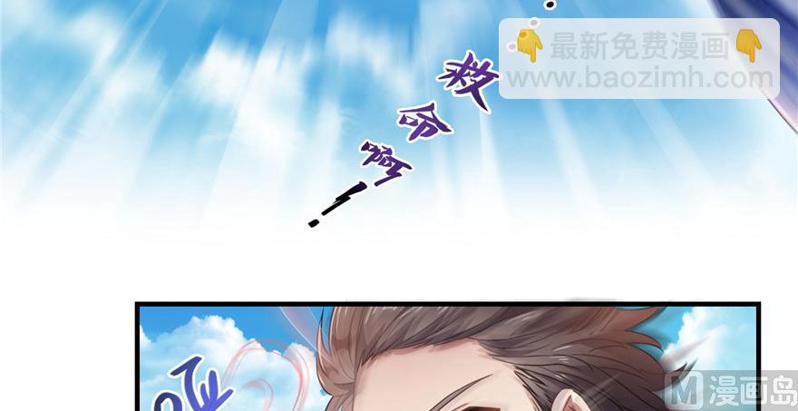 🍚修真聊天群 第202话 海上斗法 第11页