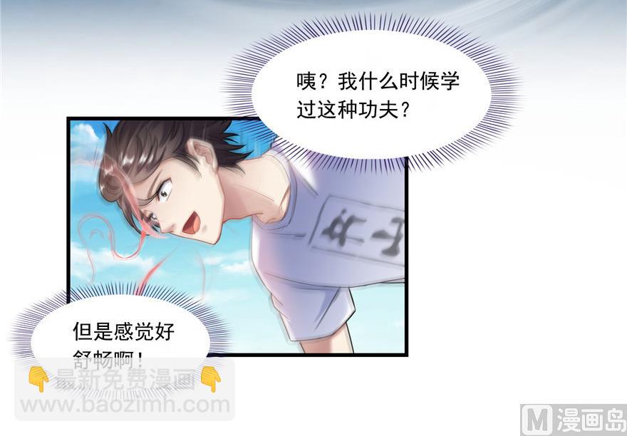 🍚修真聊天群 第202话 海上斗法 第15页