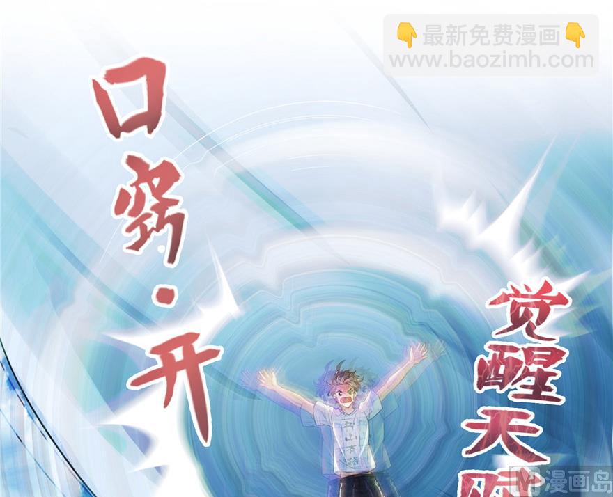 🍚修真聊天群 第202话 海上斗法 第17页