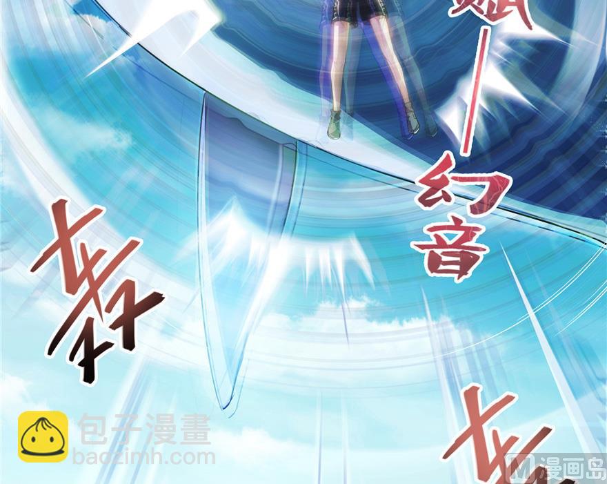 🍚修真聊天群 第202话 海上斗法 第18页