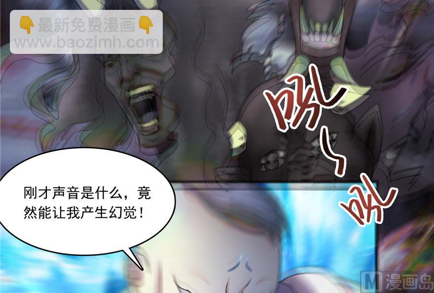🍚修真聊天群 第202话 海上斗法 第21页