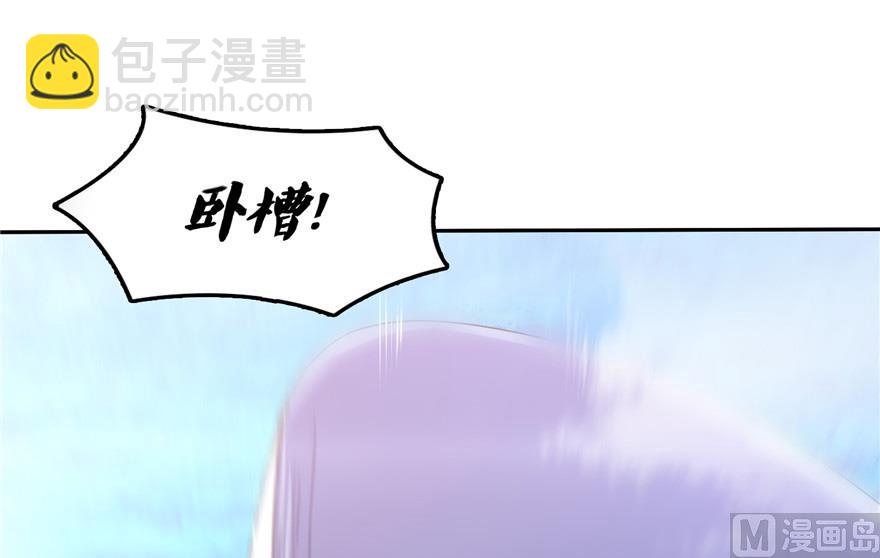 🍚修真聊天群 第202话 海上斗法 第23页