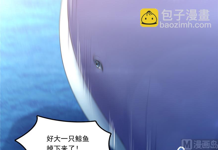 🍚修真聊天群 第202话 海上斗法 第24页