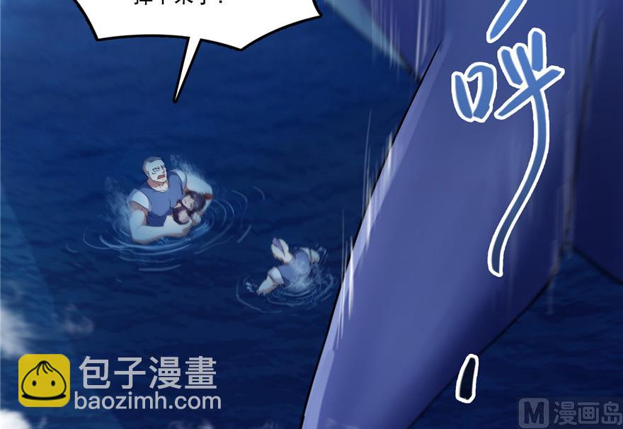 🍚修真聊天群 第202话 海上斗法 第25页