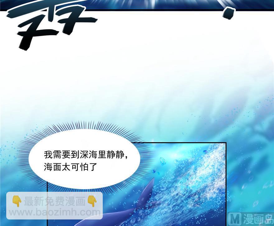 🍚修真聊天群 第202话 海上斗法 第30页