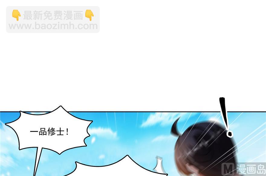 🍚修真聊天群 第202话 海上斗法 第37页