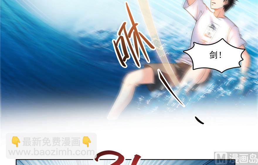 🍚修真聊天群 第202话 海上斗法 第41页