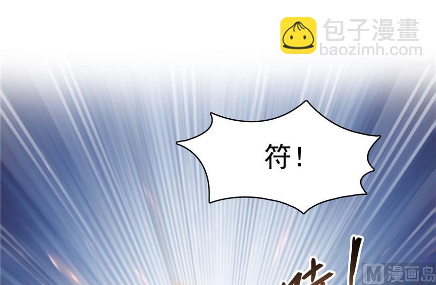 🍚修真聊天群 第202话 海上斗法 第43页