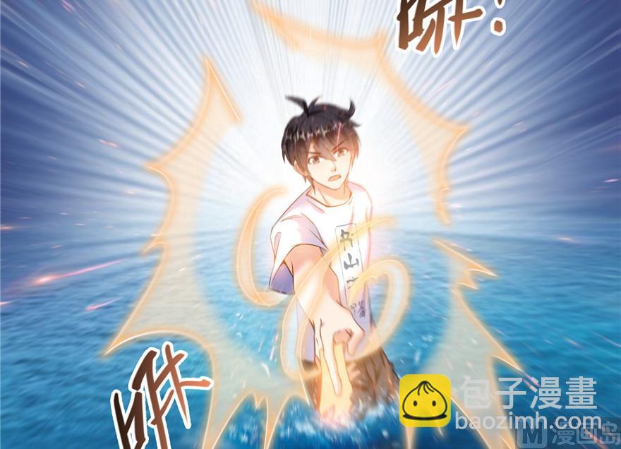 🍚修真聊天群 第202话 海上斗法 第44页