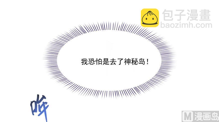 🍚修真聊天群 第202话 海上斗法 第6页