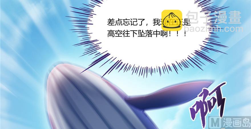 🍚修真聊天群 第202话 海上斗法 第9页