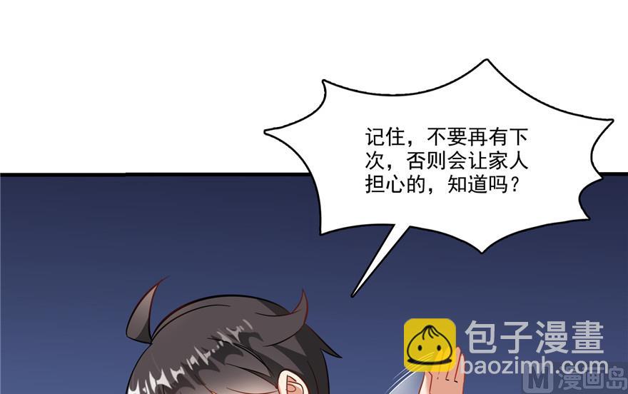 🍚修真聊天群 第204话 童男是不会有孩子的 第12页