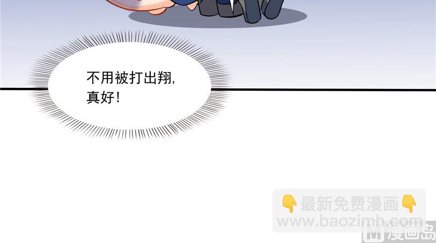 🍚修真聊天群 第204话 童男是不会有孩子的 第14页